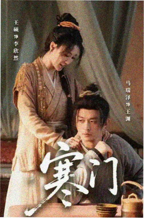 裂隙边缘 私密影院在线观看